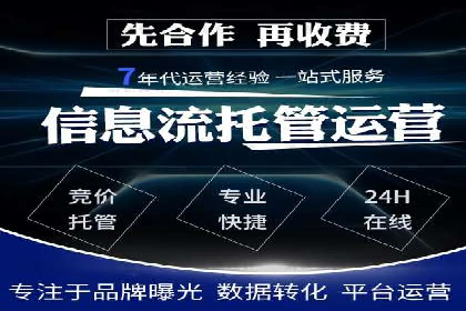 SEM代运营公司助力企业高效推广案例解析