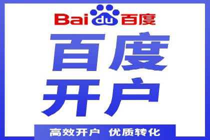 百度竞价托管助力品牌知名度提升